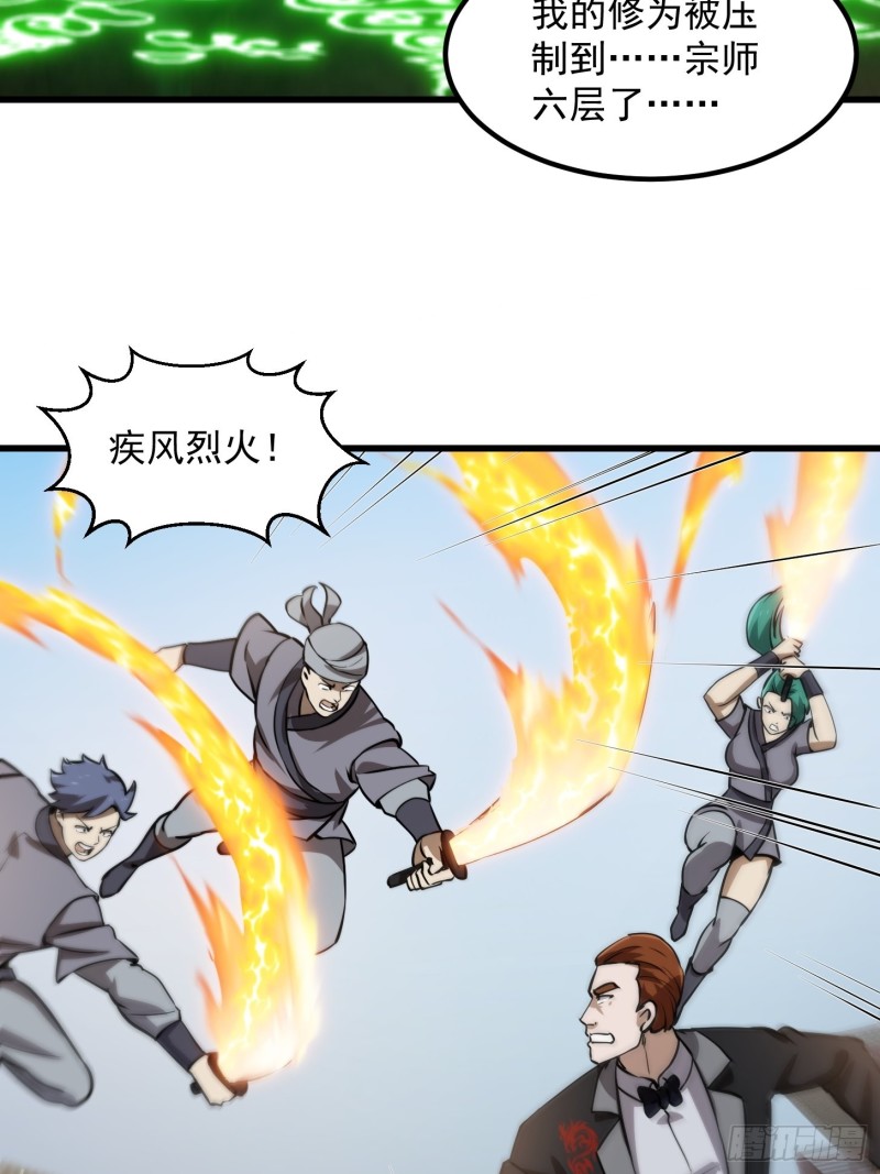 我不过是个大罗金仙韩漫全集-第120话 同伙儿们五一快乐！无删减无遮挡章节图片 