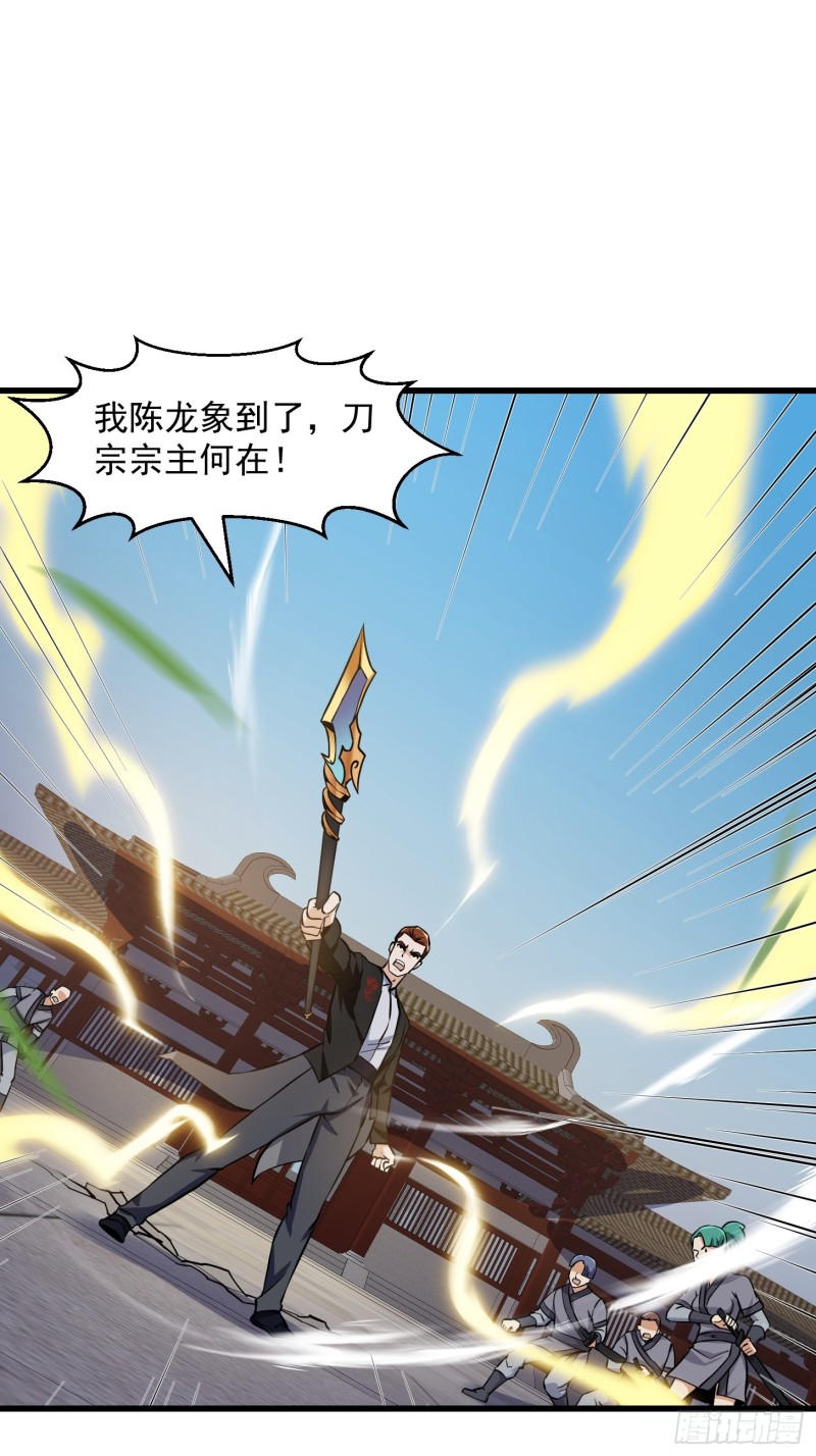 我不过是个大罗金仙韩漫全集-第120话 同伙儿们五一快乐！无删减无遮挡章节图片 