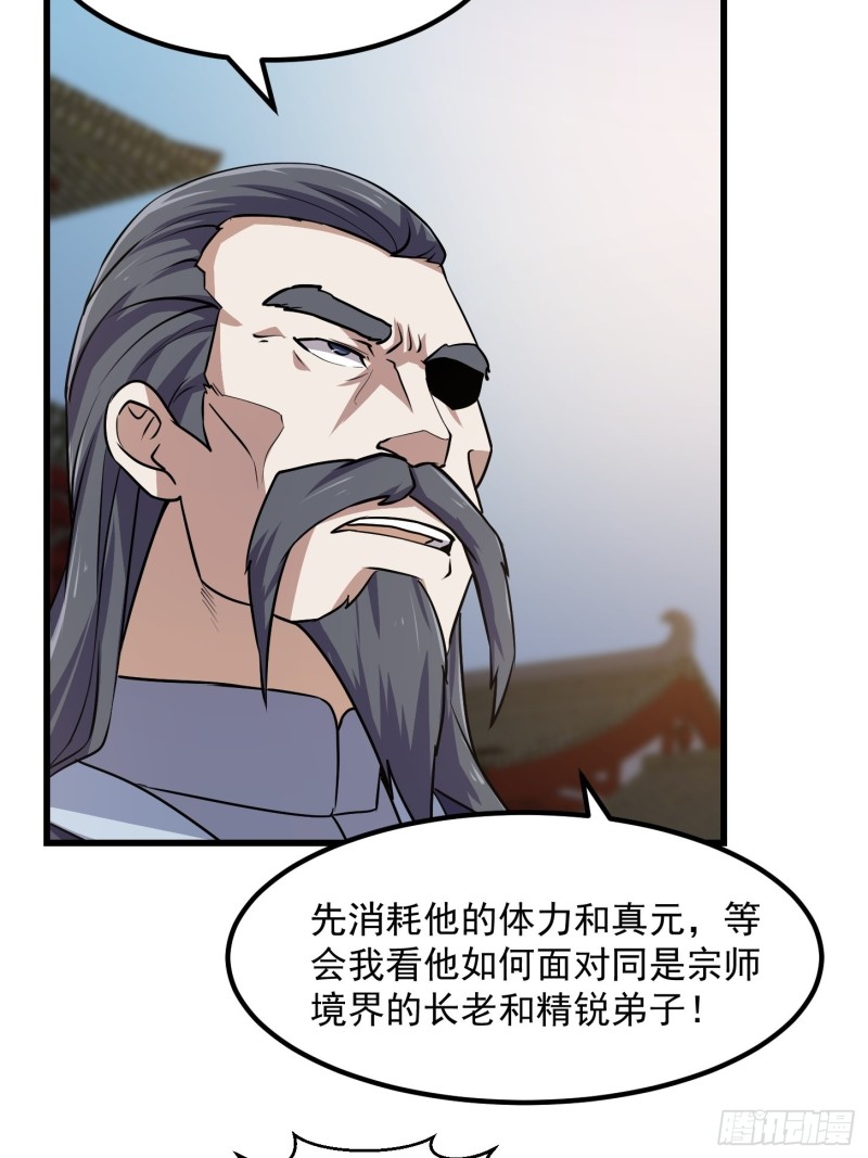 我不过是个大罗金仙韩漫全集-第120话 同伙儿们五一快乐！无删减无遮挡章节图片 