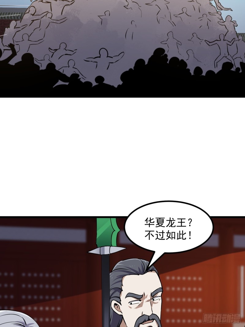 我不过是个大罗金仙韩漫全集-第120话 同伙儿们五一快乐！无删减无遮挡章节图片 