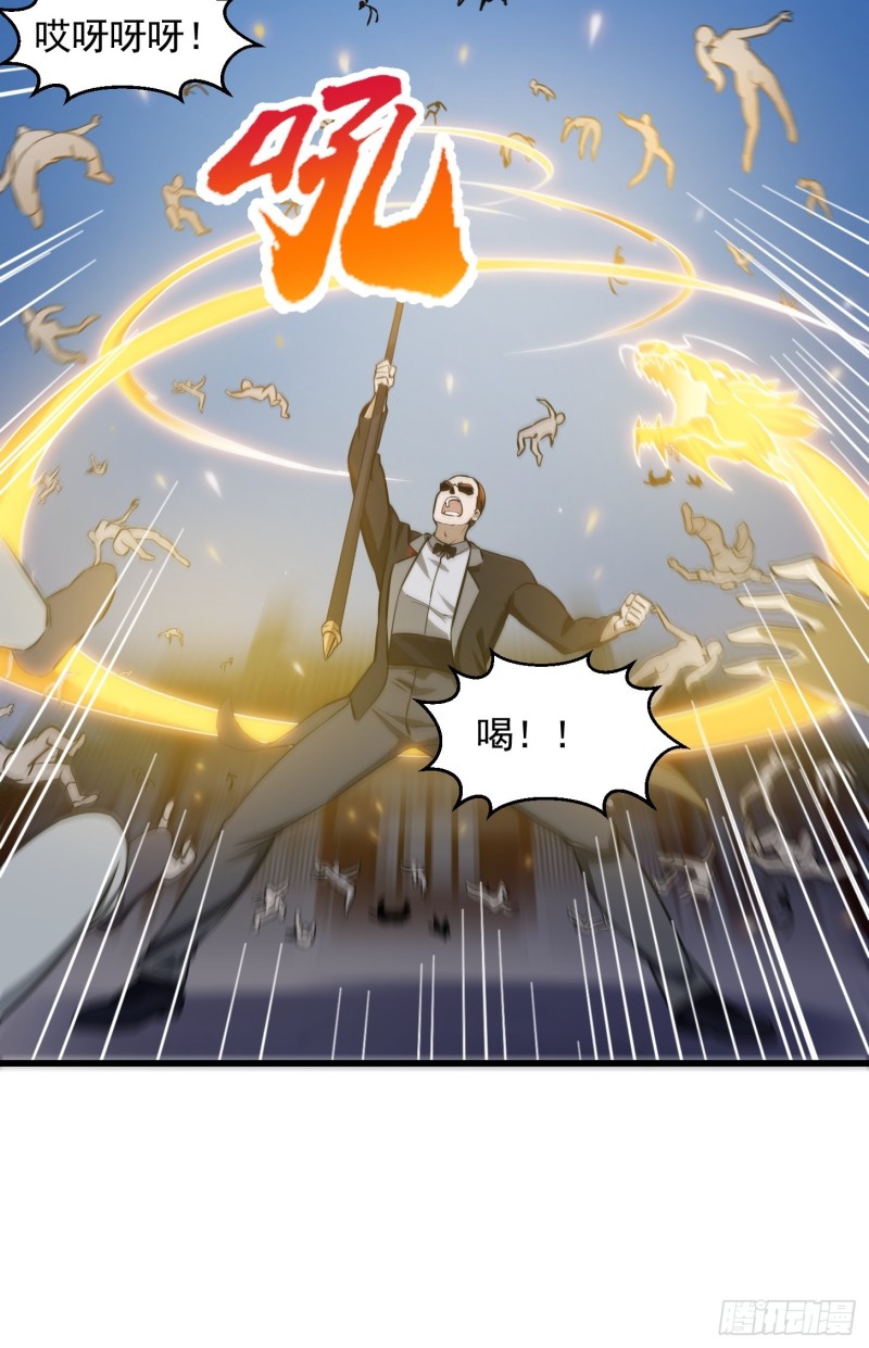 我不过是个大罗金仙韩漫全集-第120话 同伙儿们五一快乐！无删减无遮挡章节图片 