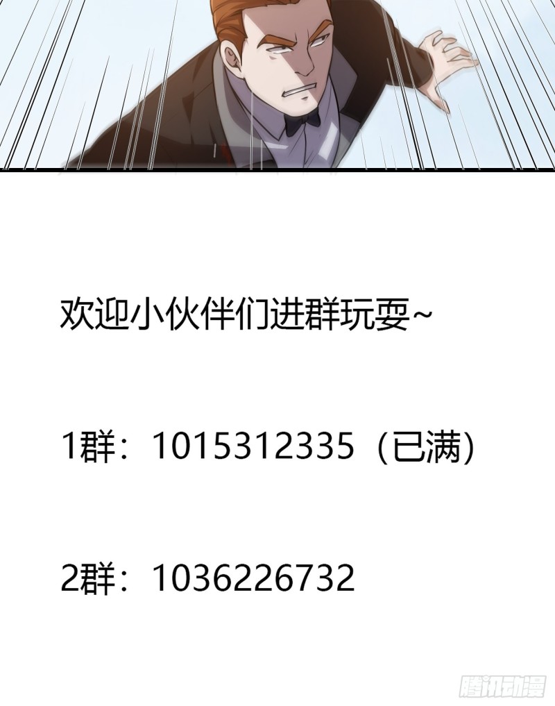 我不过是个大罗金仙韩漫全集-第120话 同伙儿们五一快乐！无删减无遮挡章节图片 