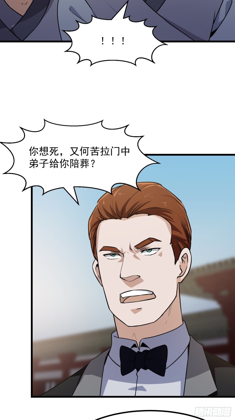 我不过是个大罗金仙韩漫全集-第120话 同伙儿们五一快乐！无删减无遮挡章节图片 