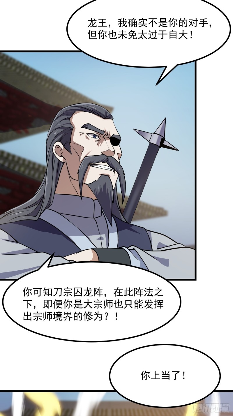 我不过是个大罗金仙韩漫全集-第120话 同伙儿们五一快乐！无删减无遮挡章节图片 
