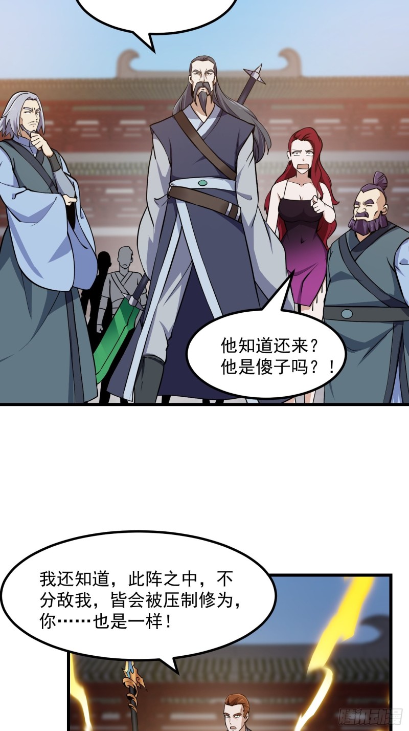 我不过是个大罗金仙韩漫全集-第120话 同伙儿们五一快乐！无删减无遮挡章节图片 