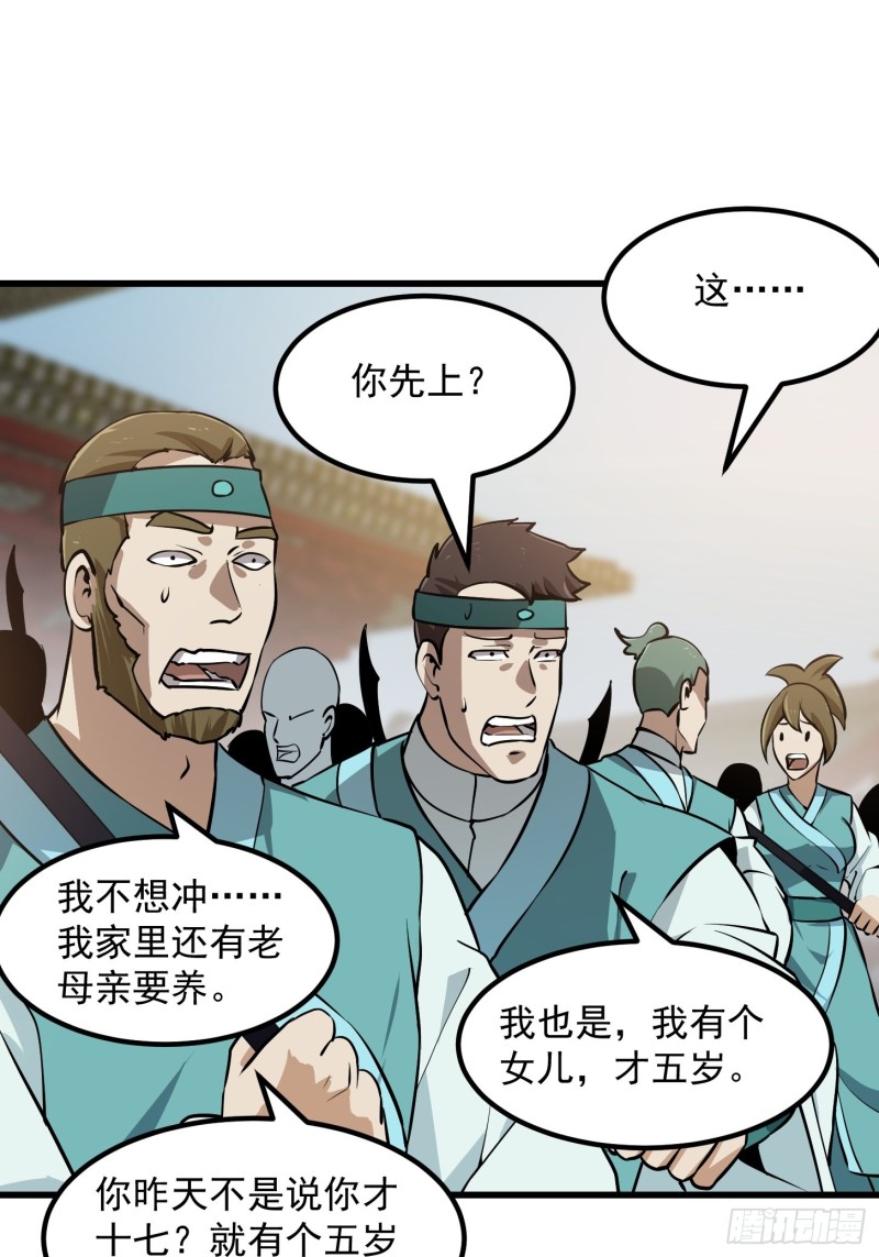我不过是个大罗金仙韩漫全集-第121话 谁能被这么连续射啊无删减无遮挡章节图片 