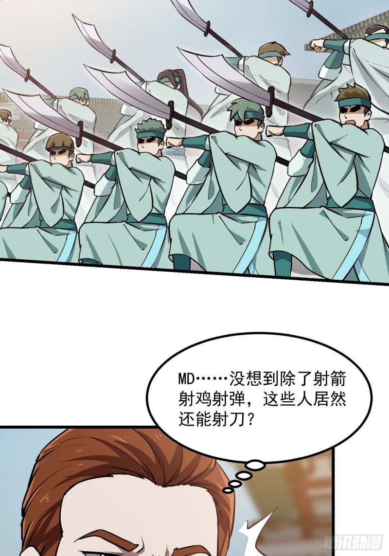 我不过是个大罗金仙韩漫全集-第121话 谁能被这么连续射啊无删减无遮挡章节图片 