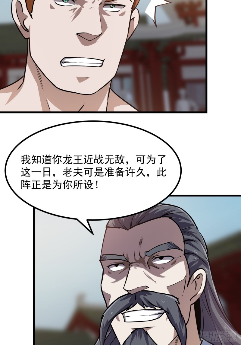 我不过是个大罗金仙韩漫全集-第121话 谁能被这么连续射啊无删减无遮挡章节图片 