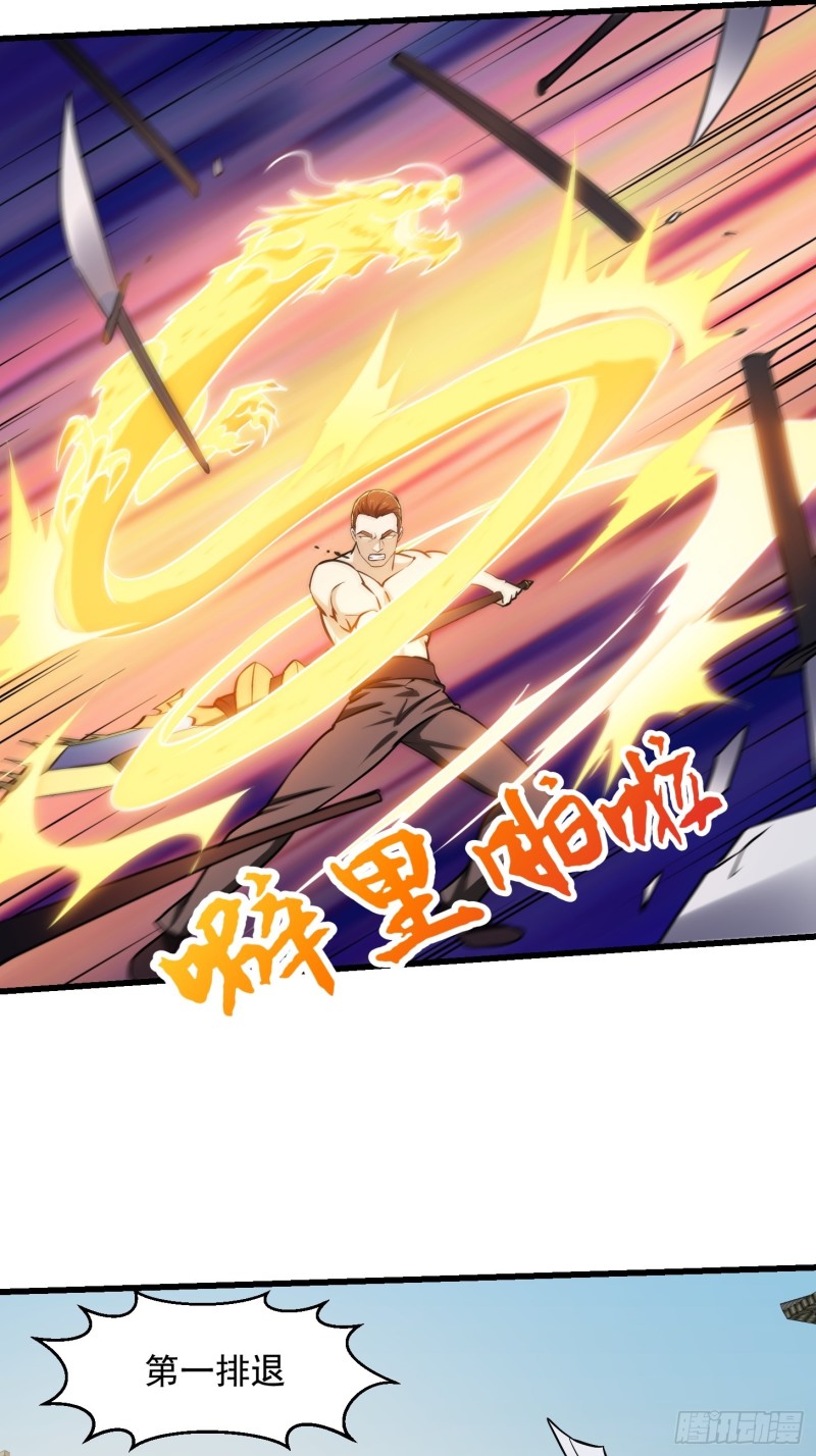 我不过是个大罗金仙韩漫全集-第121话 谁能被这么连续射啊无删减无遮挡章节图片 