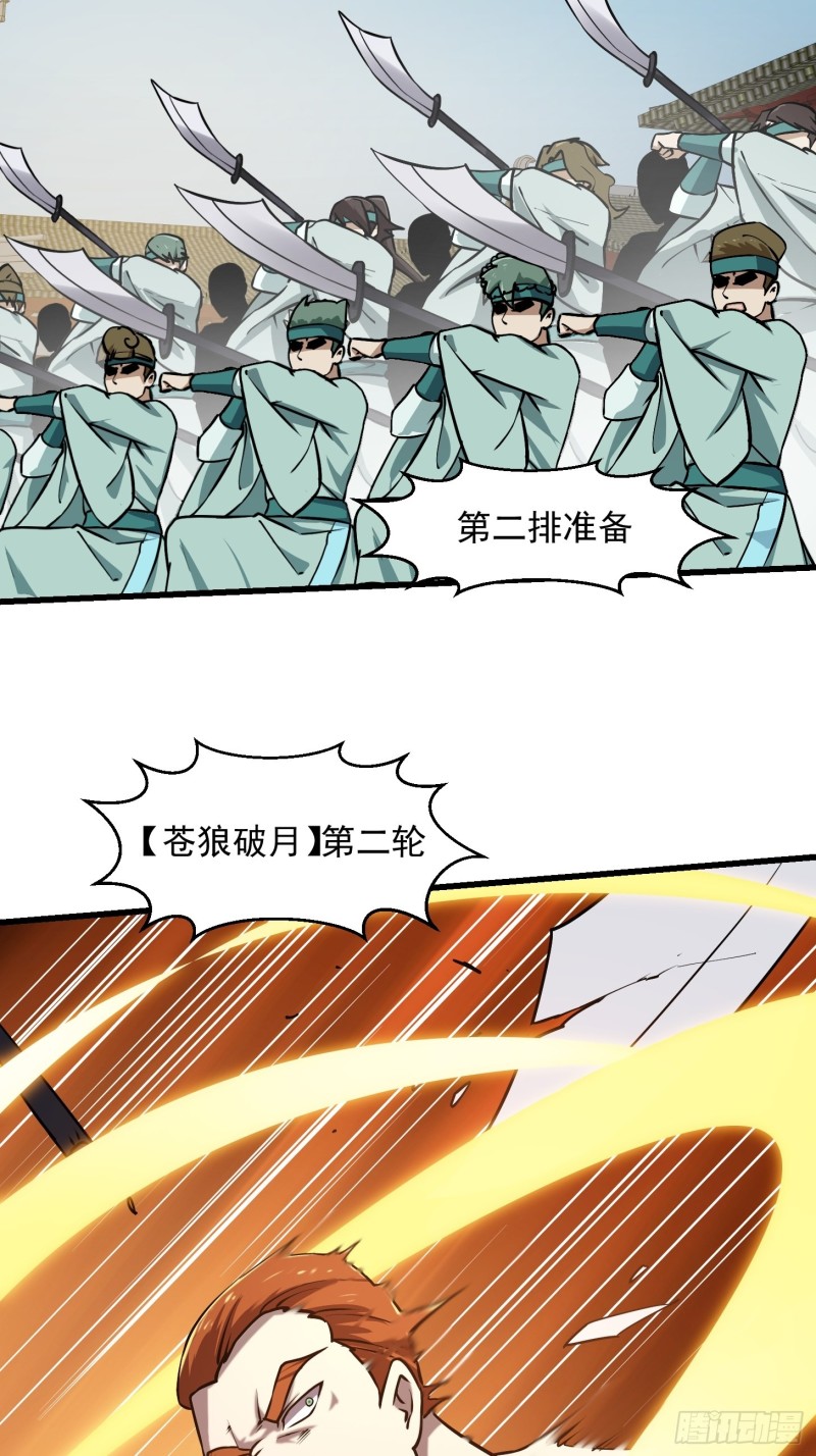 我不过是个大罗金仙韩漫全集-第121话 谁能被这么连续射啊无删减无遮挡章节图片 