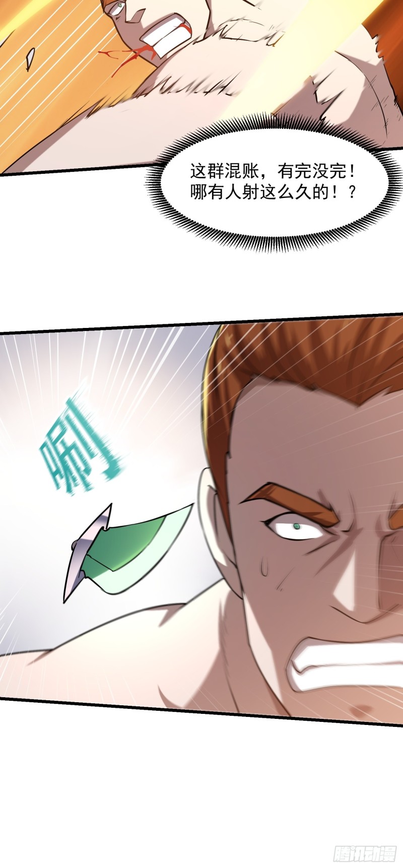 我不过是个大罗金仙韩漫全集-第121话 谁能被这么连续射啊无删减无遮挡章节图片 
