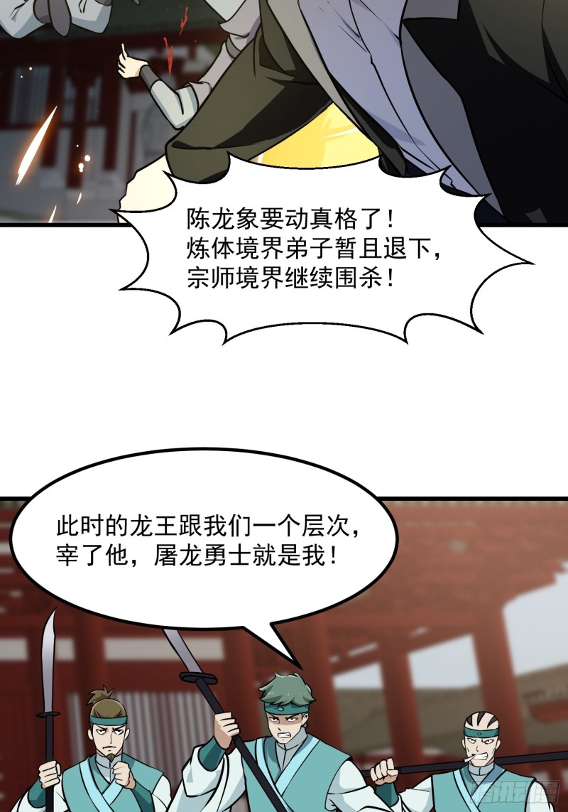 我不过是个大罗金仙韩漫全集-第121话 谁能被这么连续射啊无删减无遮挡章节图片 