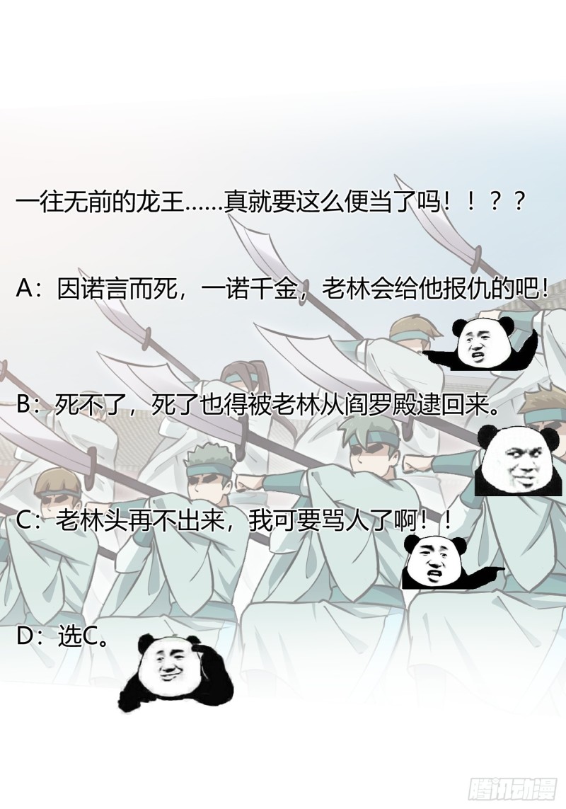 我不过是个大罗金仙韩漫全集-第121话 谁能被这么连续射啊无删减无遮挡章节图片 