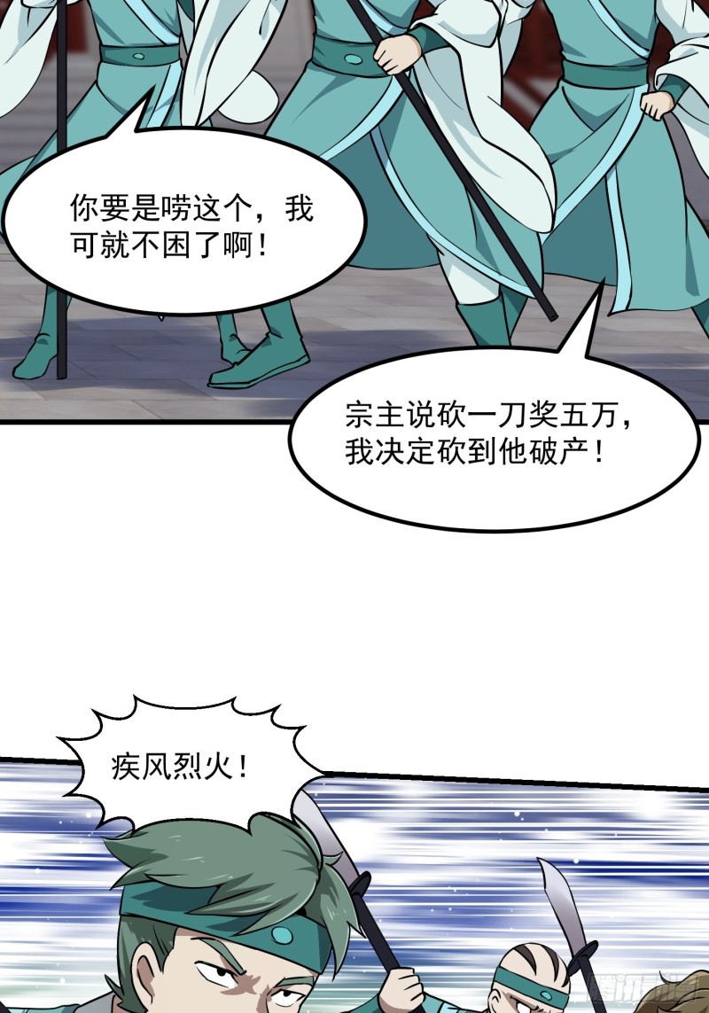 我不过是个大罗金仙韩漫全集-第121话 谁能被这么连续射啊无删减无遮挡章节图片 