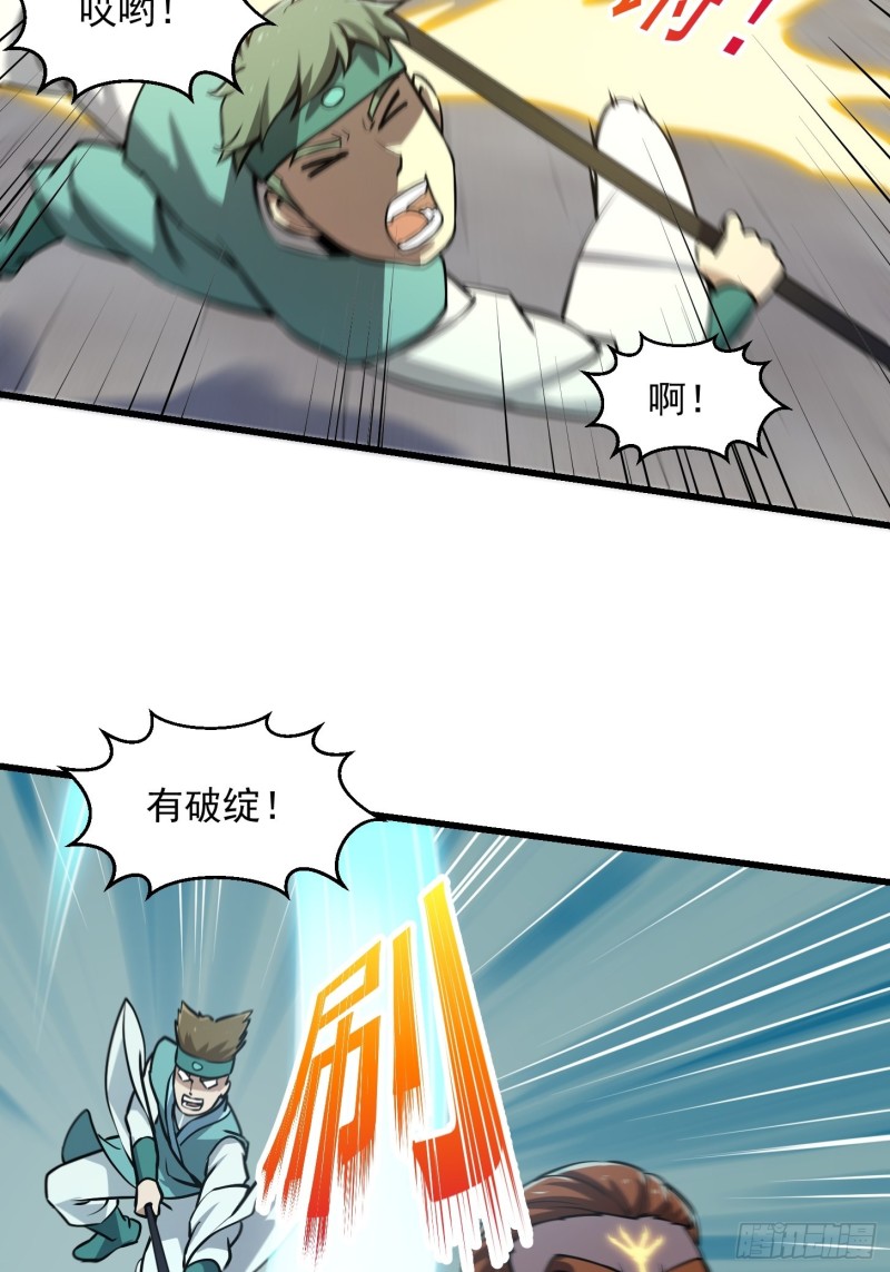 我不过是个大罗金仙韩漫全集-第121话 谁能被这么连续射啊无删减无遮挡章节图片 