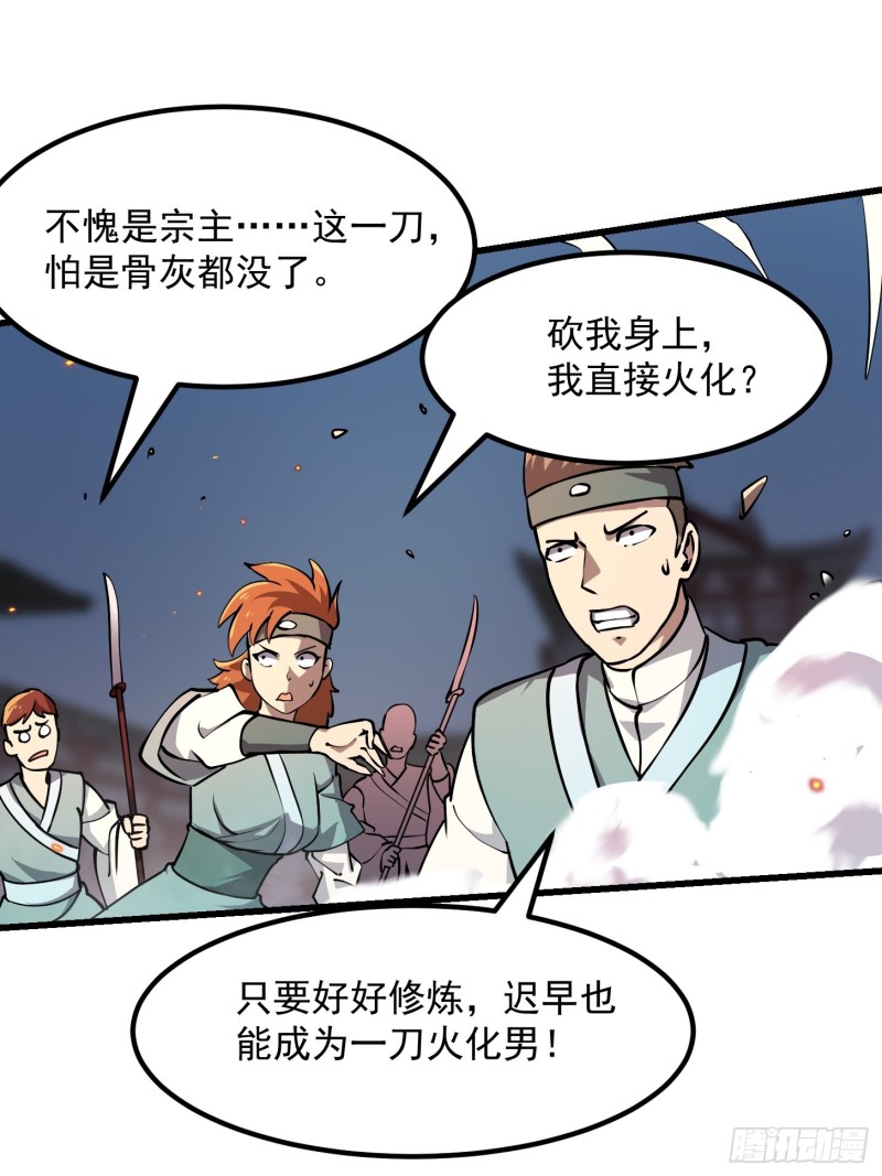 我不过是个大罗金仙韩漫全集-第122话 我动一下，就算输无删减无遮挡章节图片 