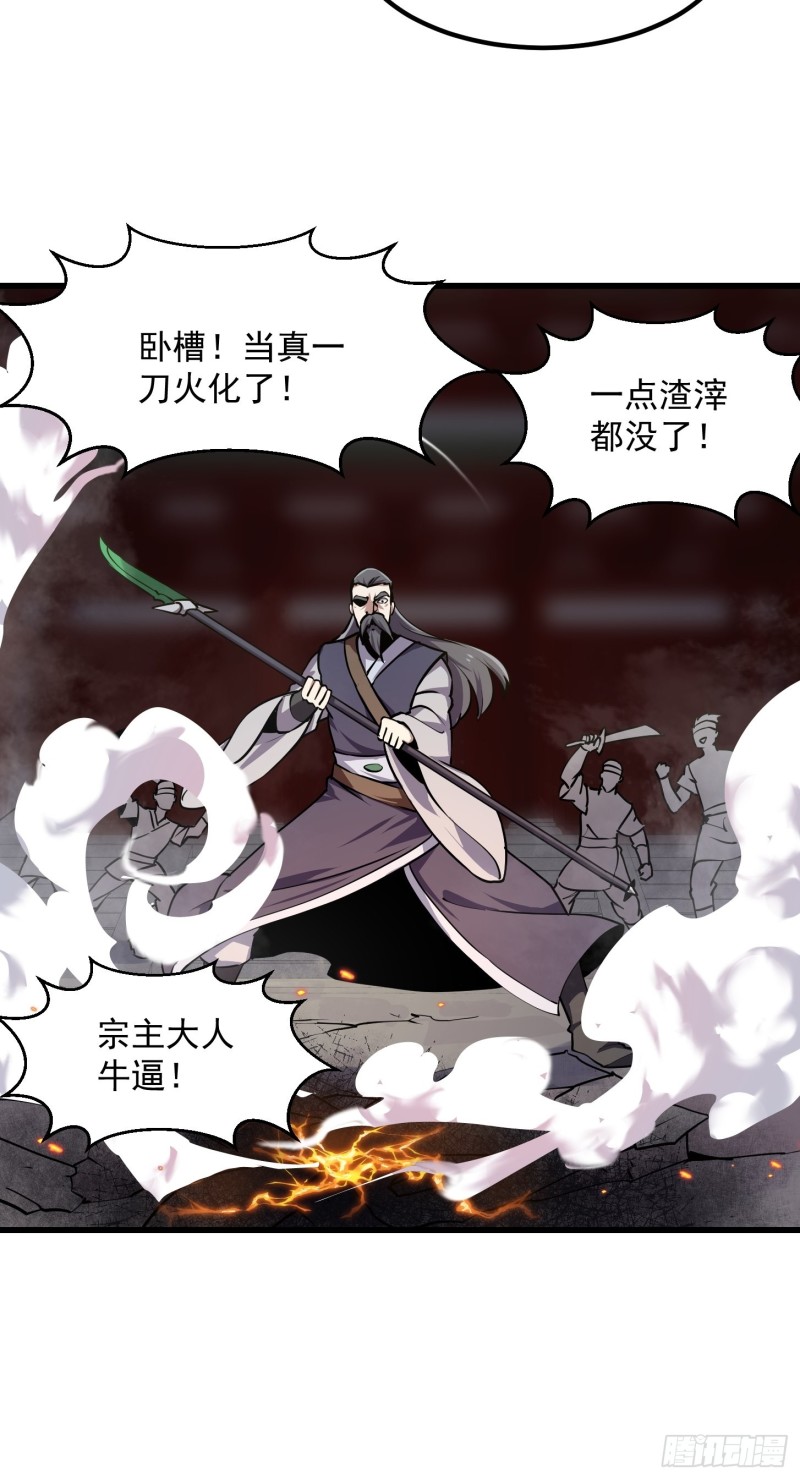 我不过是个大罗金仙韩漫全集-第122话 我动一下，就算输无删减无遮挡章节图片 