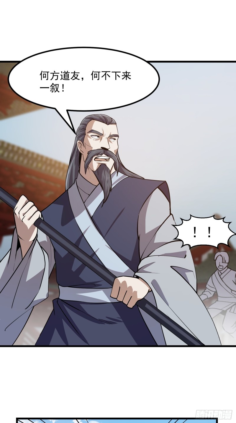 我不过是个大罗金仙韩漫全集-第122话 我动一下，就算输无删减无遮挡章节图片 