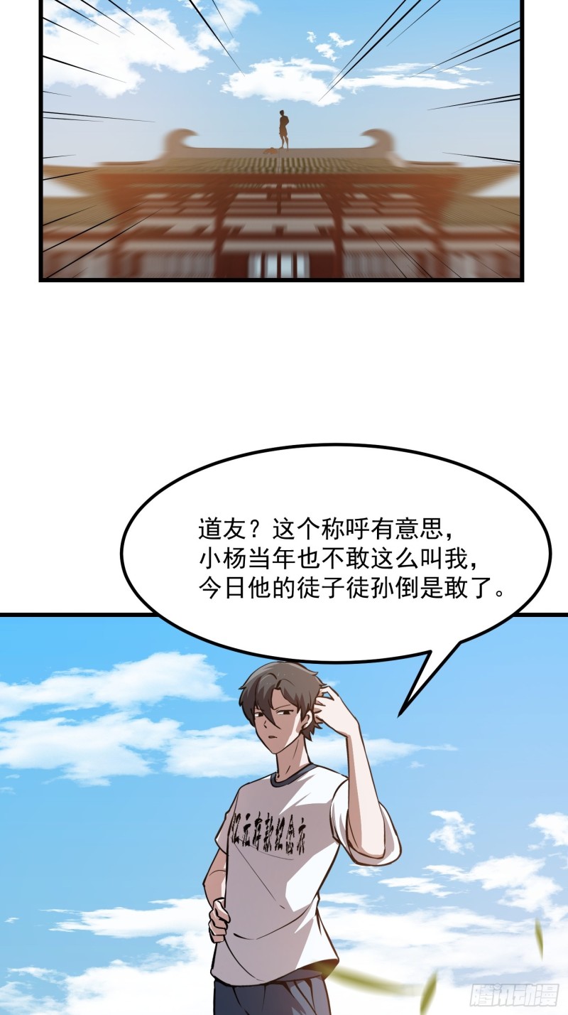 我不过是个大罗金仙韩漫全集-第122话 我动一下，就算输无删减无遮挡章节图片 
