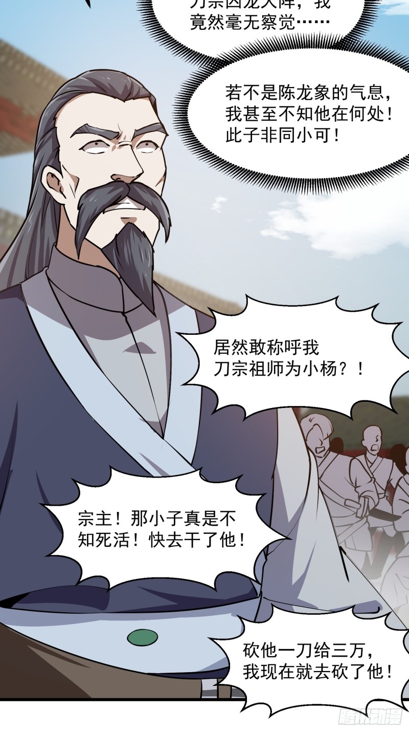 我不过是个大罗金仙韩漫全集-第122话 我动一下，就算输无删减无遮挡章节图片 