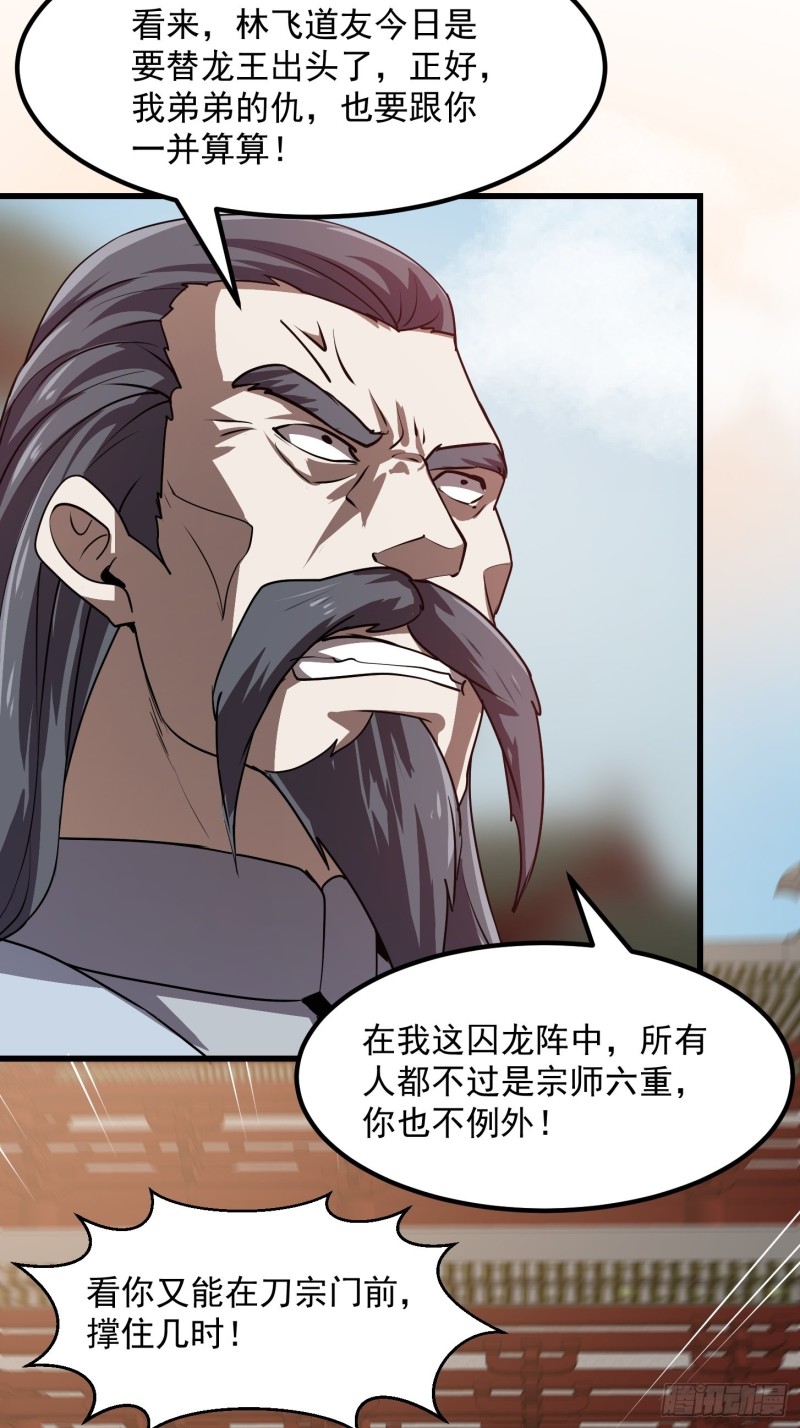 我不过是个大罗金仙韩漫全集-第122话 我动一下，就算输无删减无遮挡章节图片 