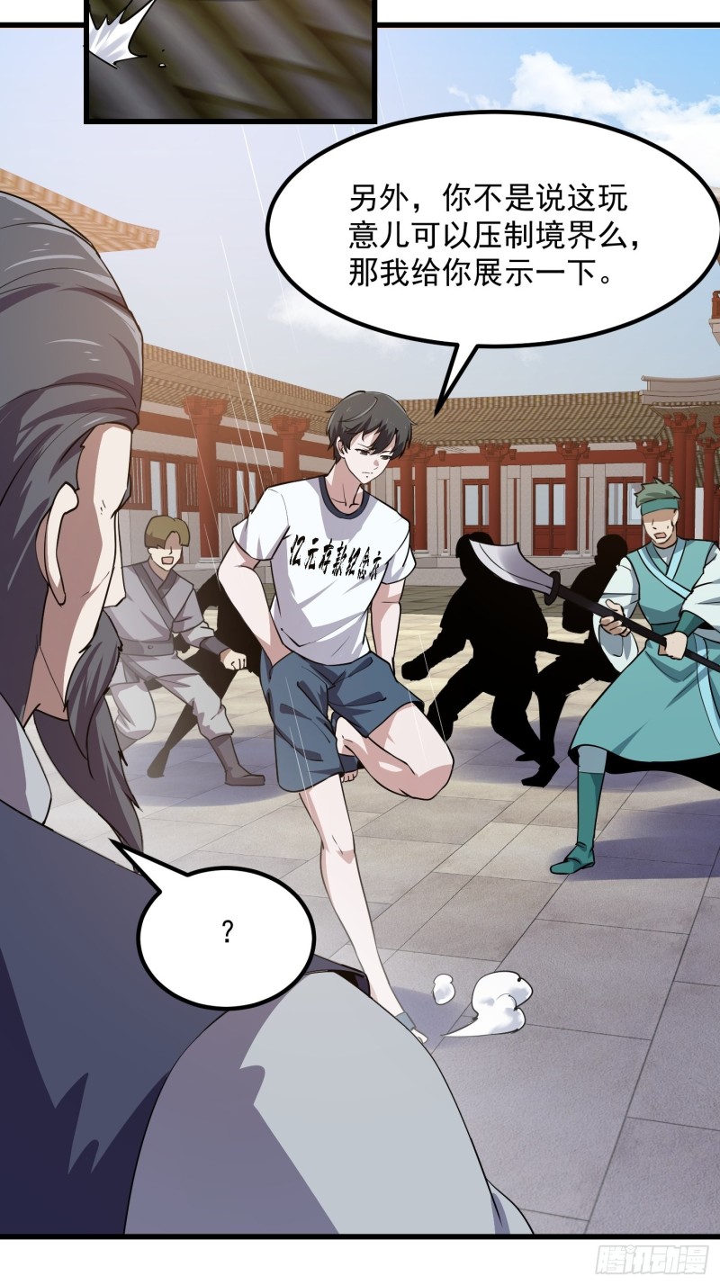 我不过是个大罗金仙韩漫全集-第122话 我动一下，就算输无删减无遮挡章节图片 