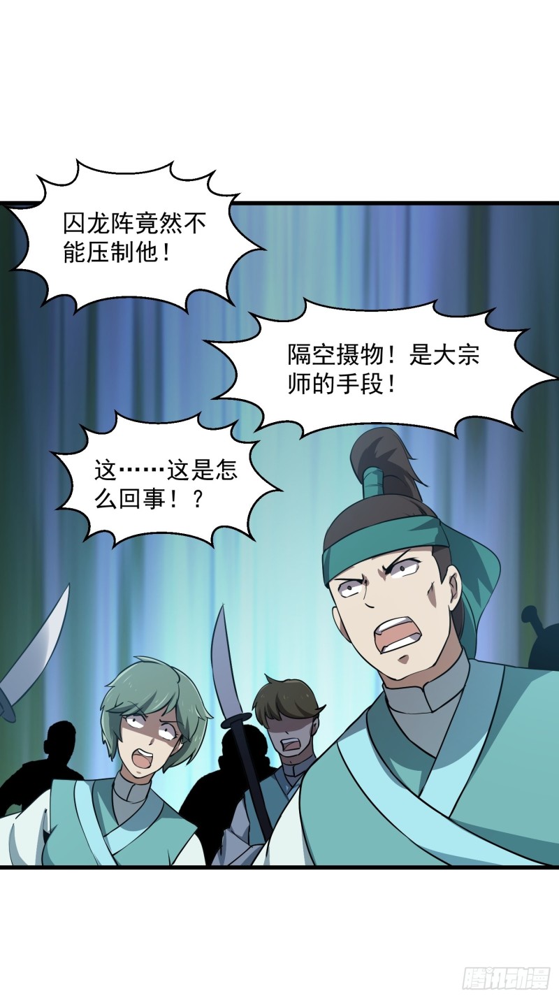 我不过是个大罗金仙韩漫全集-第122话 我动一下，就算输无删减无遮挡章节图片 