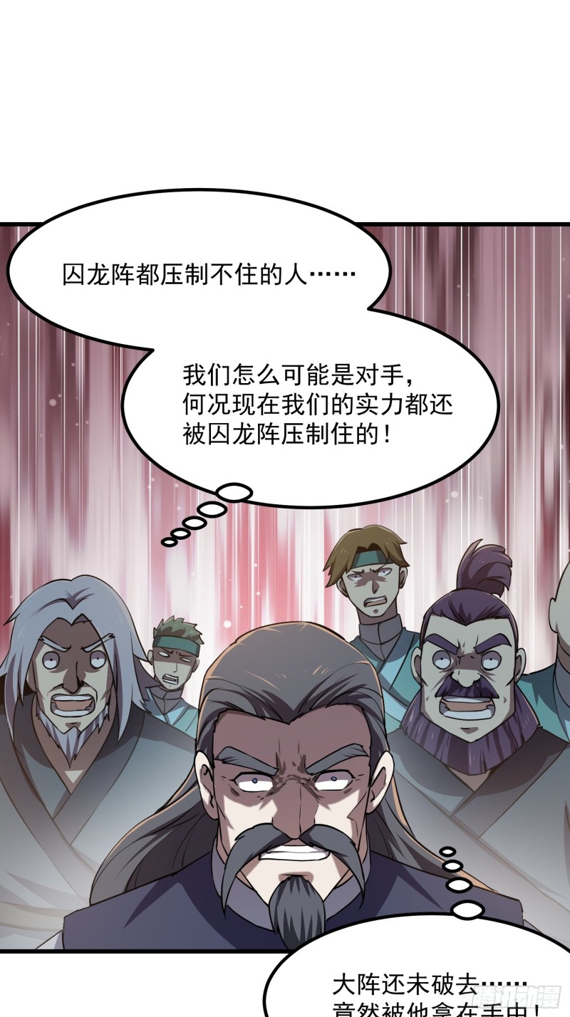 我不过是个大罗金仙韩漫全集-第122话 我动一下，就算输无删减无遮挡章节图片 