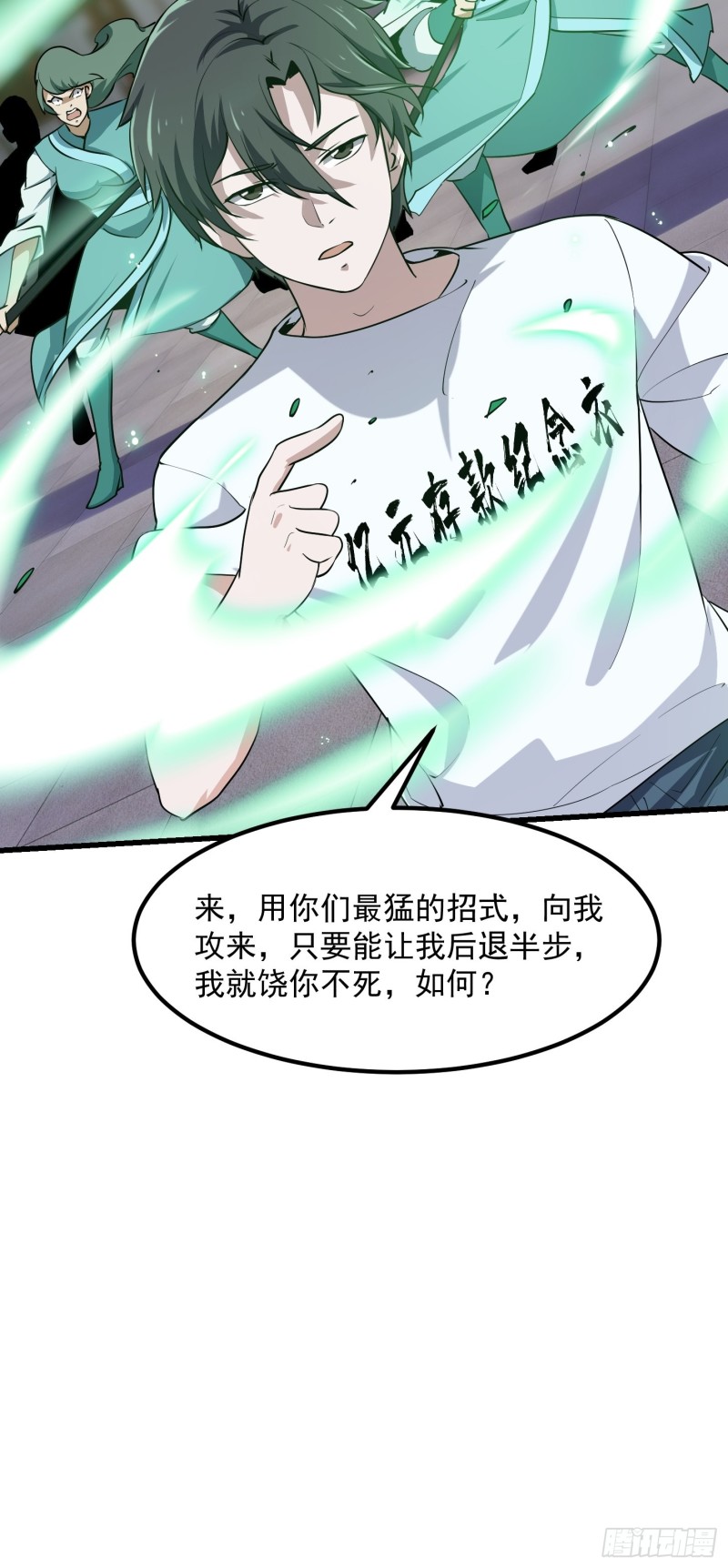 我不过是个大罗金仙韩漫全集-第122话 我动一下，就算输无删减无遮挡章节图片 