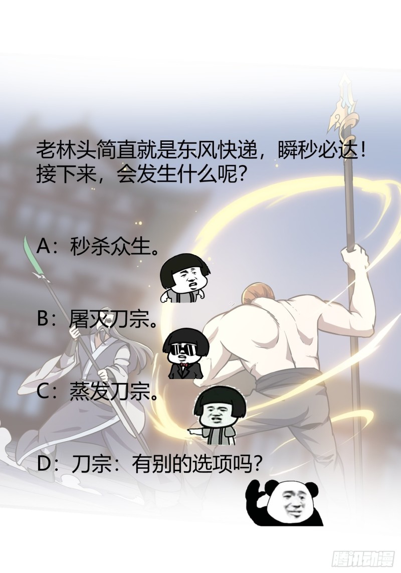 我不过是个大罗金仙韩漫全集-第122话 我动一下，就算输无删减无遮挡章节图片 