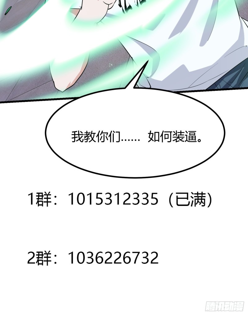 我不过是个大罗金仙韩漫全集-第122话 我动一下，就算输无删减无遮挡章节图片 