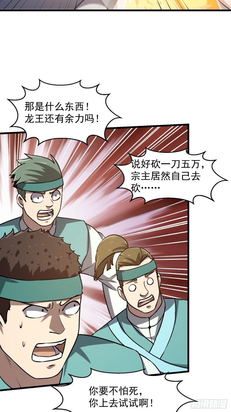 我不过是个大罗金仙韩漫全集-第122话 我动一下，就算输无删减无遮挡章节图片 