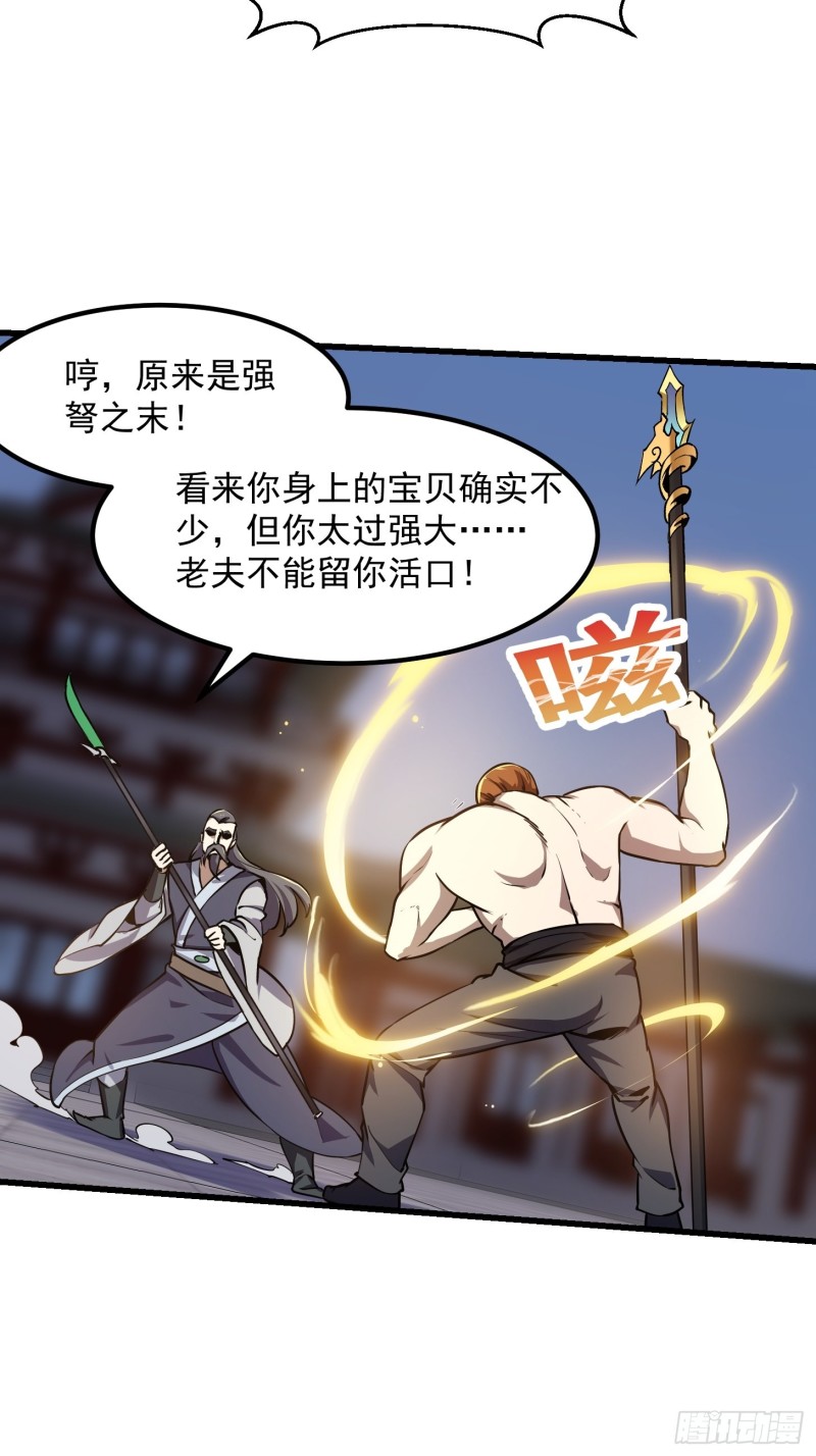 我不过是个大罗金仙韩漫全集-第122话 我动一下，就算输无删减无遮挡章节图片 