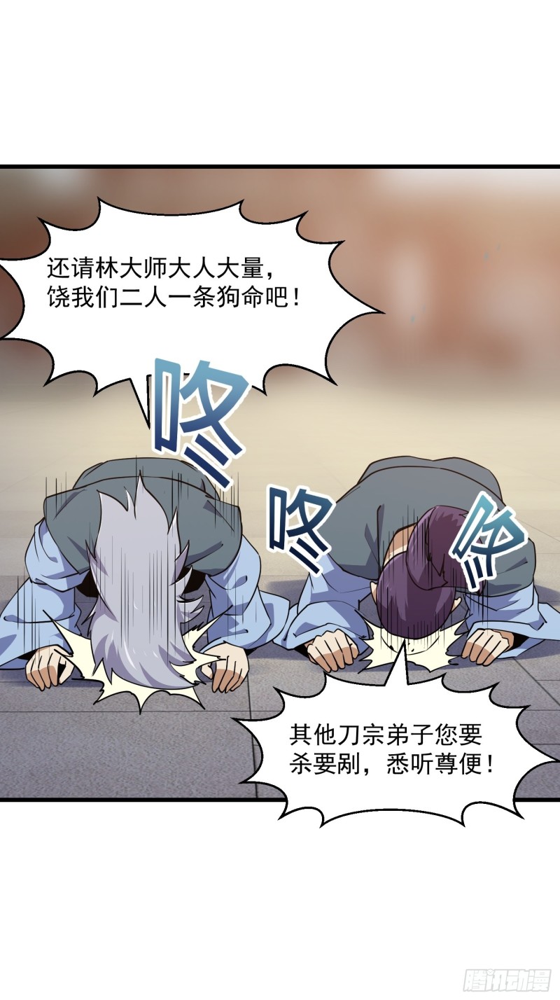 我不过是个大罗金仙韩漫全集-第124话 意料之外的重逢无删减无遮挡章节图片 