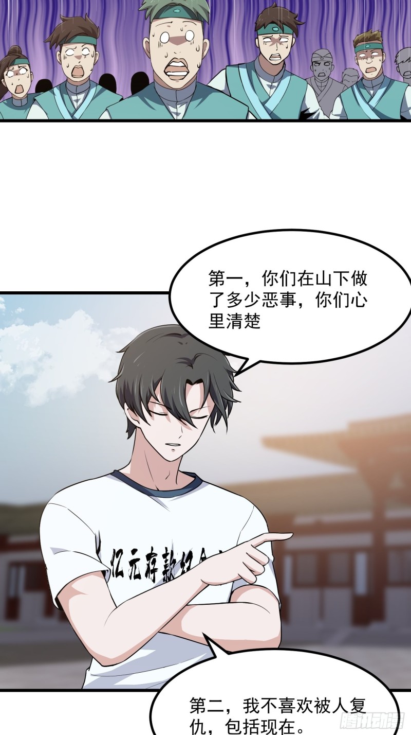 我不过是个大罗金仙韩漫全集-第124话 意料之外的重逢无删减无遮挡章节图片 