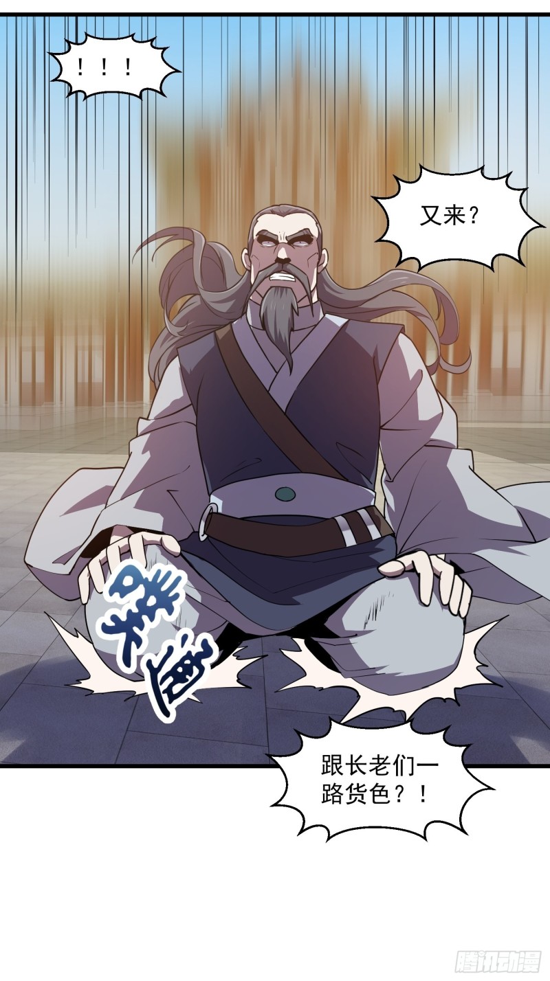 我不过是个大罗金仙韩漫全集-第124话 意料之外的重逢无删减无遮挡章节图片 