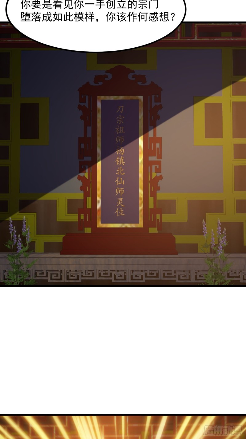 我不过是个大罗金仙韩漫全集-第124话 意料之外的重逢无删减无遮挡章节图片 