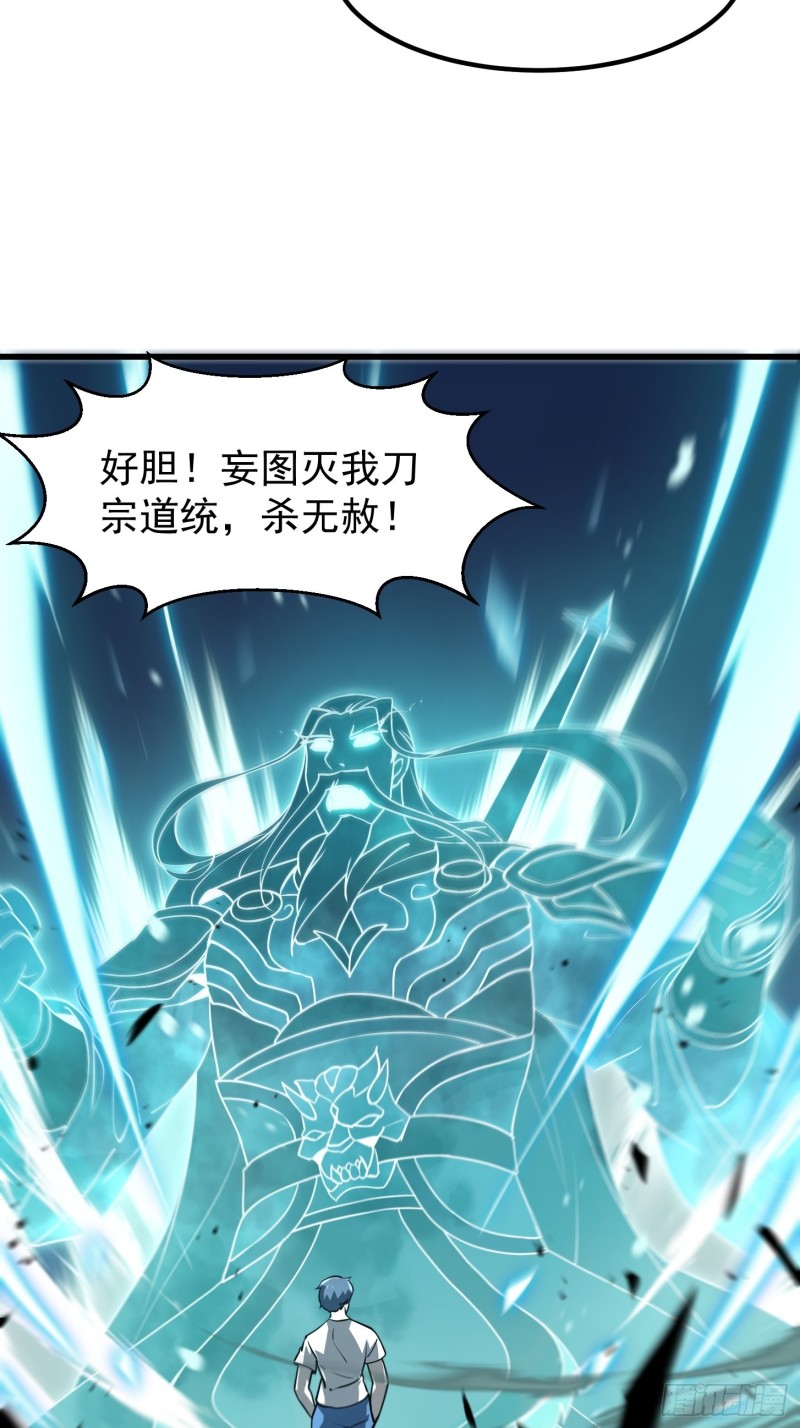 我不过是个大罗金仙韩漫全集-第124话 意料之外的重逢无删减无遮挡章节图片 