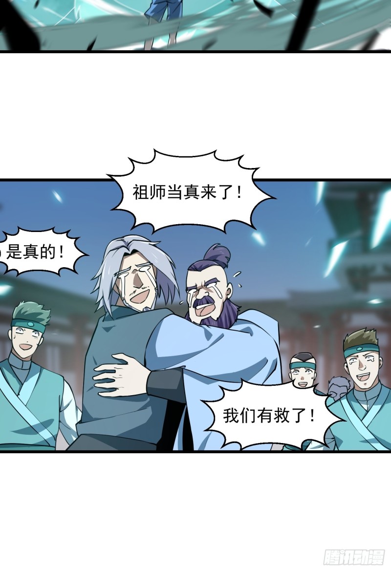 我不过是个大罗金仙韩漫全集-第124话 意料之外的重逢无删减无遮挡章节图片 
