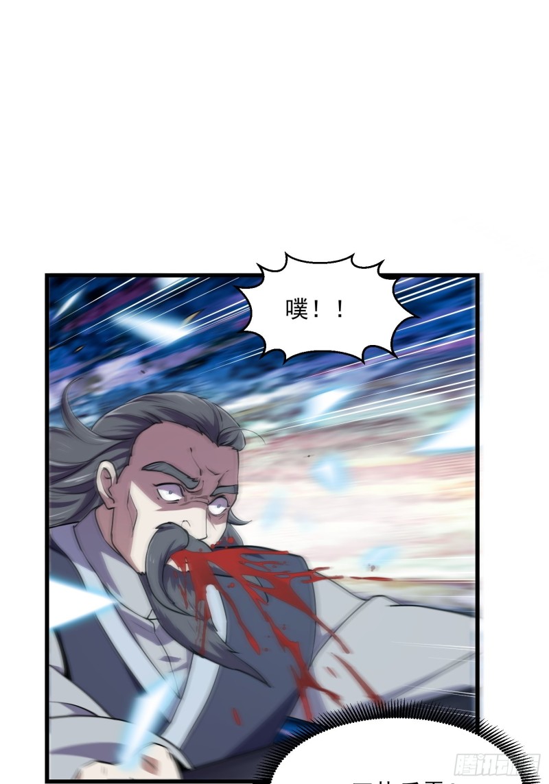 我不过是个大罗金仙韩漫全集-第124话 意料之外的重逢无删减无遮挡章节图片 
