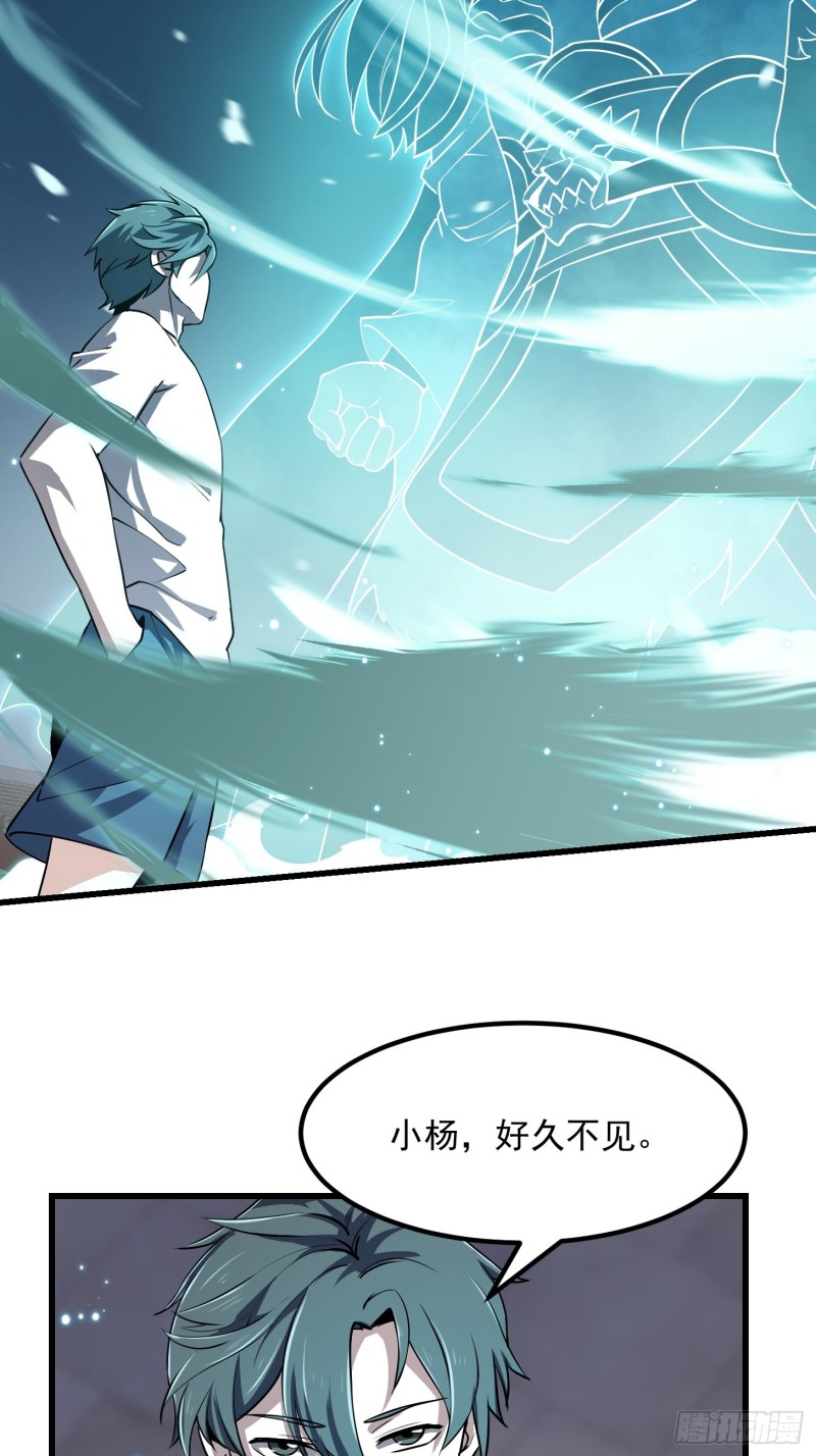我不过是个大罗金仙韩漫全集-第124话 意料之外的重逢无删减无遮挡章节图片 