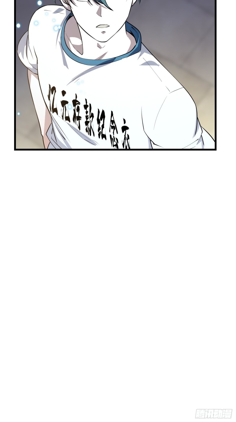 我不过是个大罗金仙韩漫全集-第124话 意料之外的重逢无删减无遮挡章节图片 