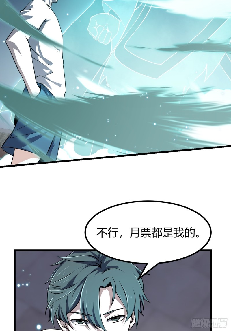 我不过是个大罗金仙韩漫全集-第124话 意料之外的重逢无删减无遮挡章节图片 