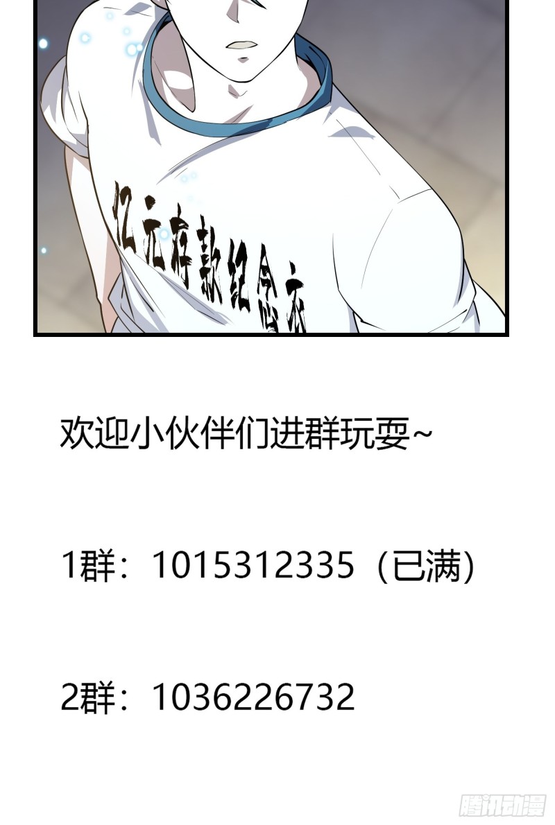 我不过是个大罗金仙韩漫全集-第124话 意料之外的重逢无删减无遮挡章节图片 