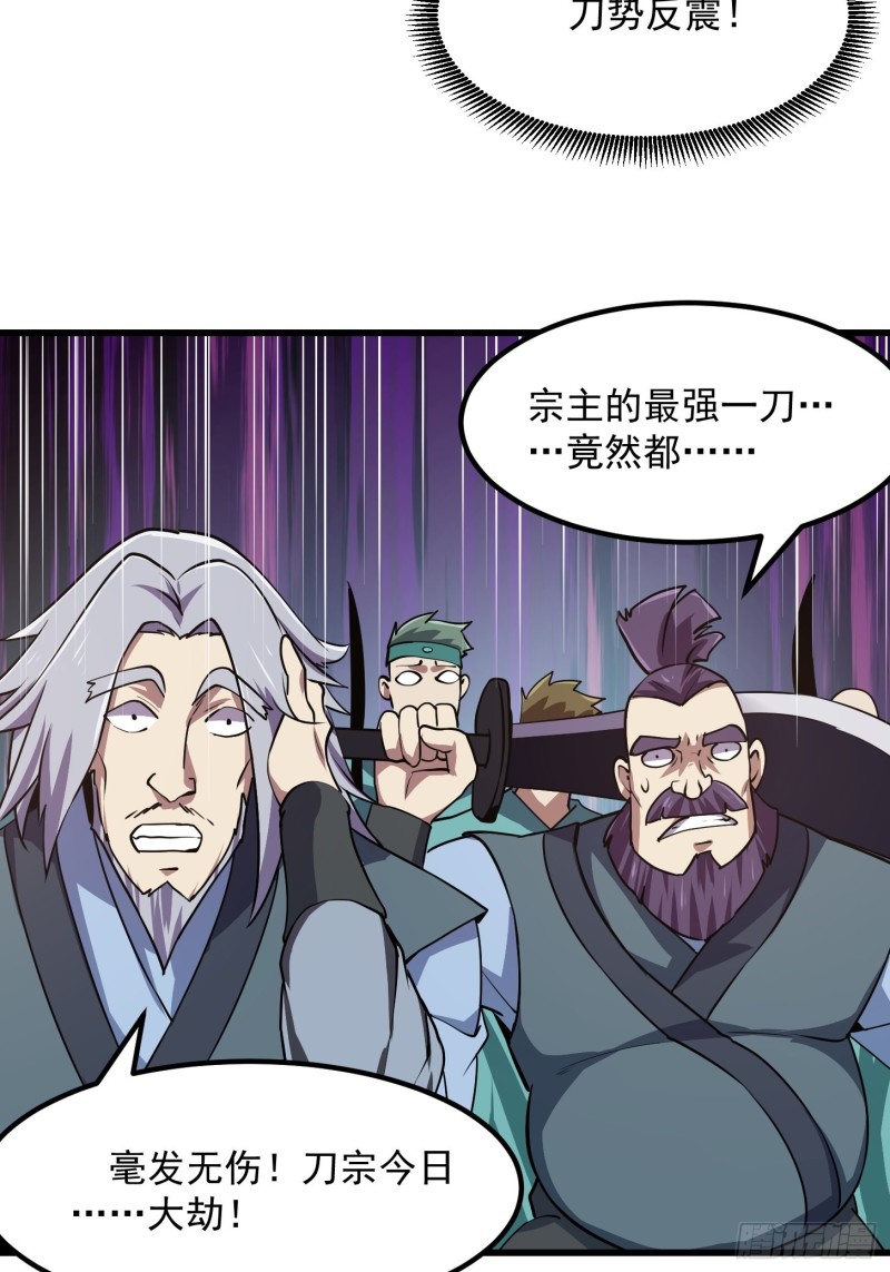 我不过是个大罗金仙韩漫全集-第124话 意料之外的重逢无删减无遮挡章节图片 