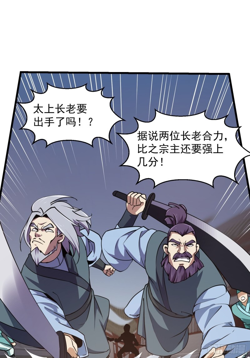 我不过是个大罗金仙韩漫全集-第124话 意料之外的重逢无删减无遮挡章节图片 