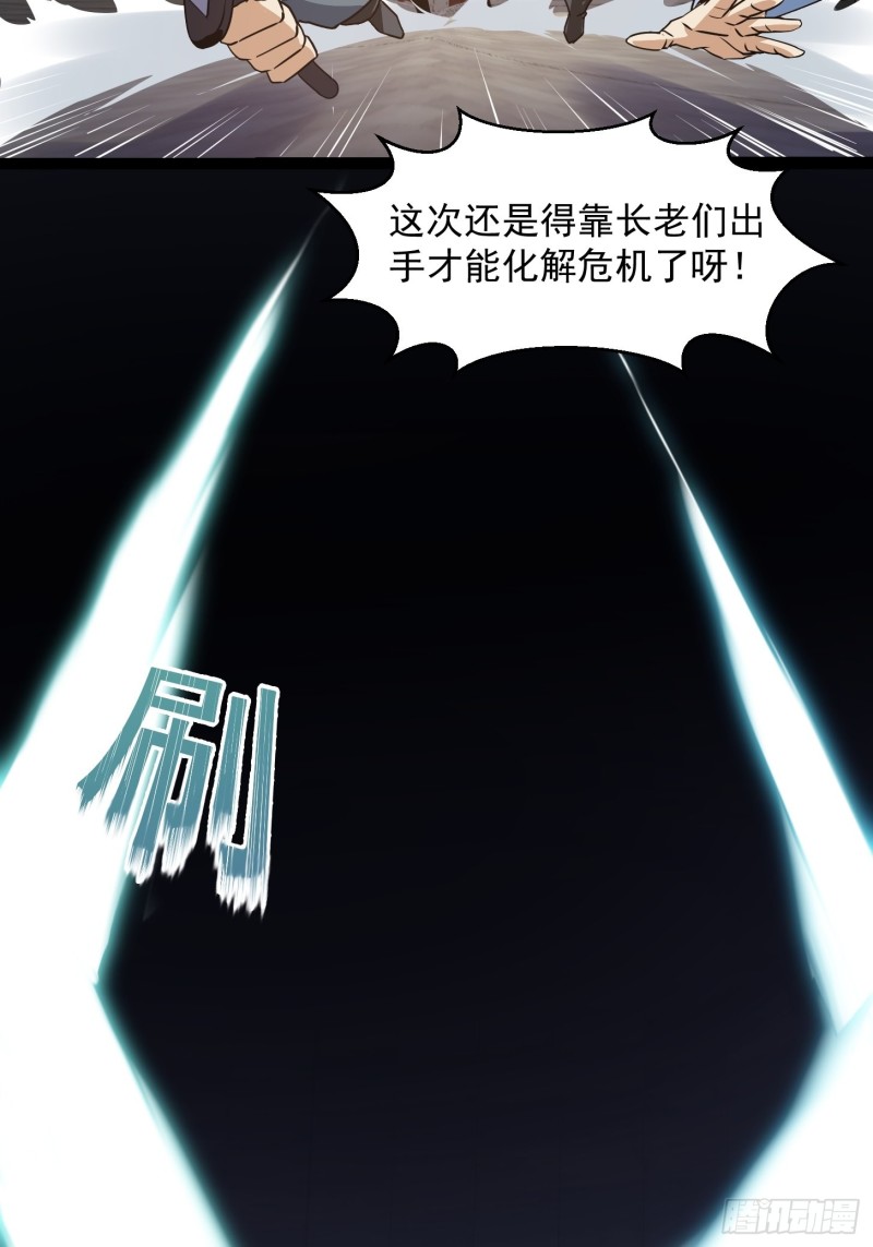 我不过是个大罗金仙韩漫全集-第124话 意料之外的重逢无删减无遮挡章节图片 