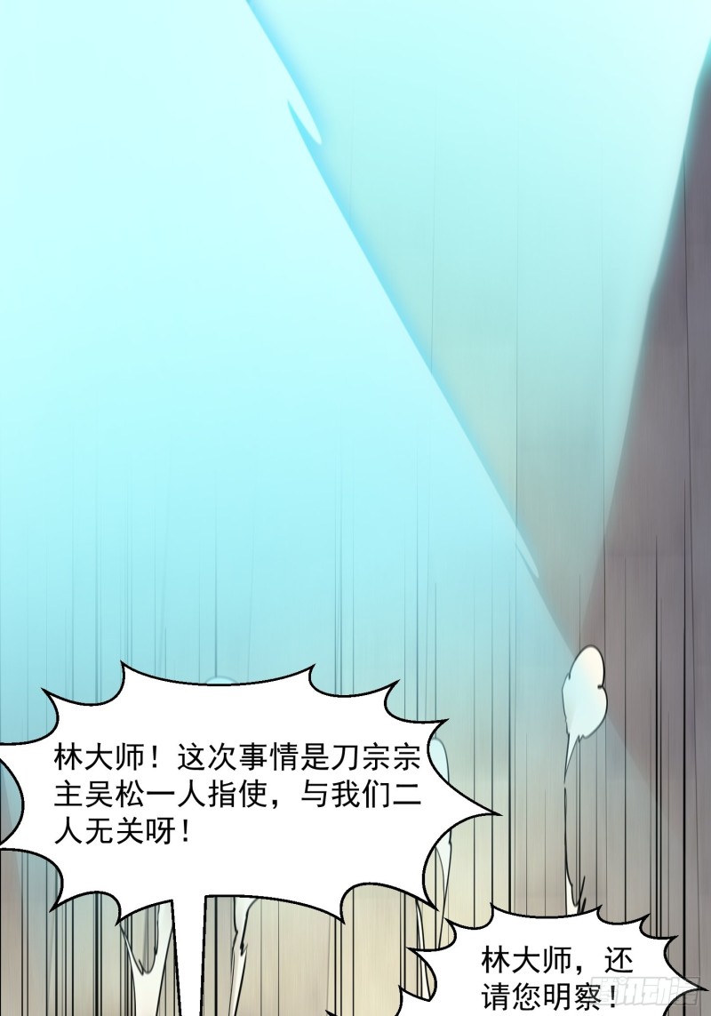 我不过是个大罗金仙韩漫全集-第124话 意料之外的重逢无删减无遮挡章节图片 