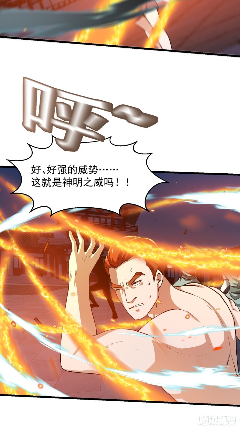我不过是个大罗金仙韩漫全集-第125话 神的一刀无删减无遮挡章节图片 