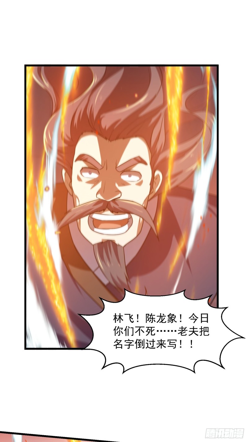 我不过是个大罗金仙韩漫全集-第125话 神的一刀无删减无遮挡章节图片 